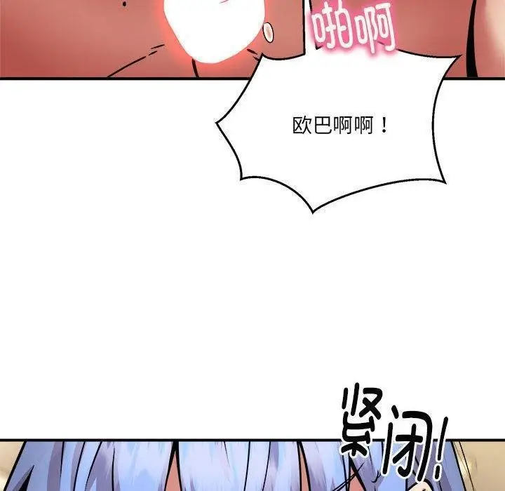 漫画《新都市外卖员》第26话第10张图