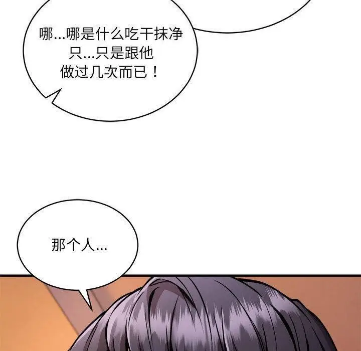 漫画《新都市外卖员》第26话第100张图