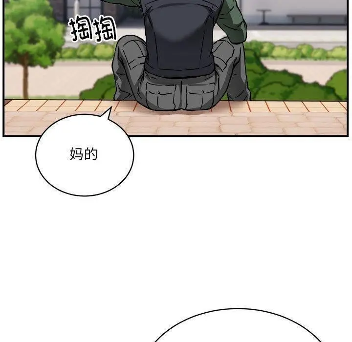 漫画《新都市外卖员》第26话第104张图
