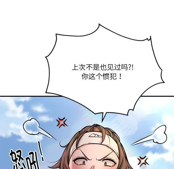 漫画《新都市外卖员》第26话第116张图