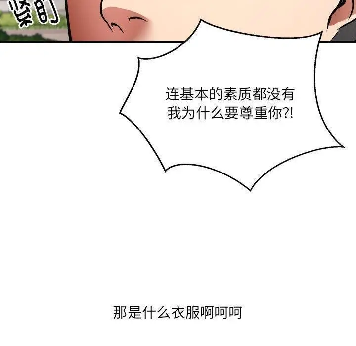 漫画《新都市外卖员》第26话第120张图