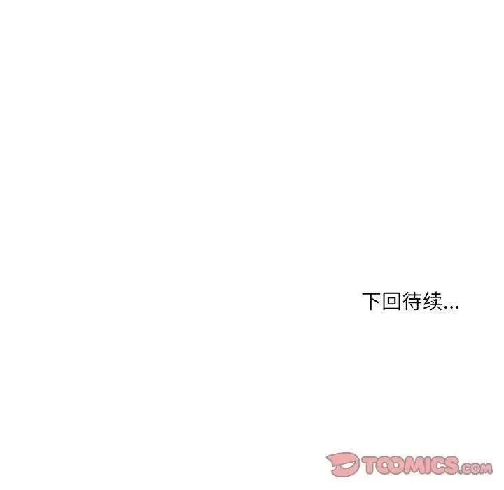 漫画《新都市外卖员》第26话第129张图