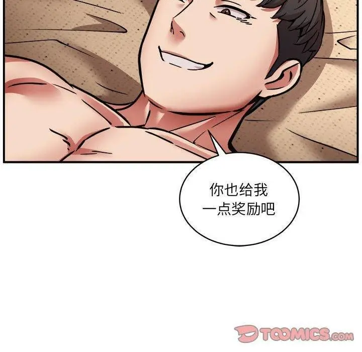 漫画《新都市外卖员》第26话第24张图