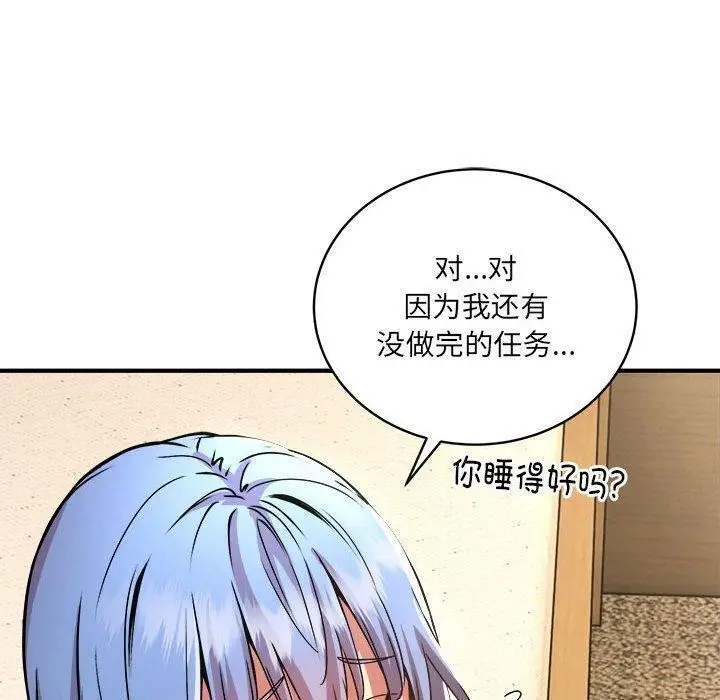漫画《新都市外卖员》第26话第40张图