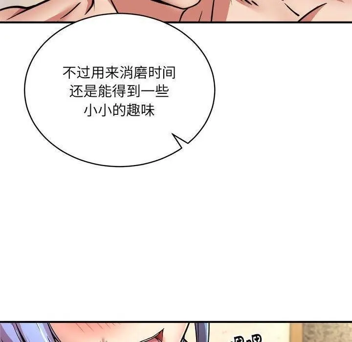 漫画《新都市外卖员》第26话第44张图