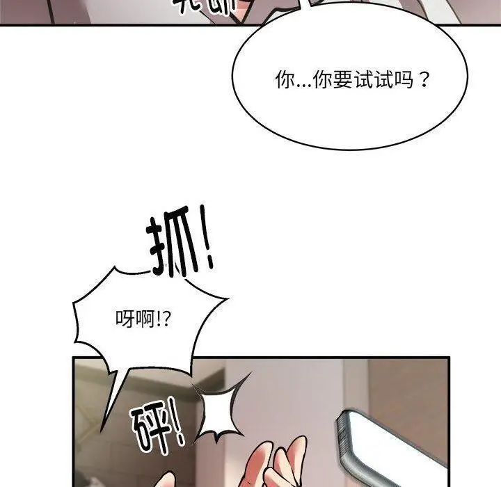 漫画《新都市外卖员》第26话第46张图