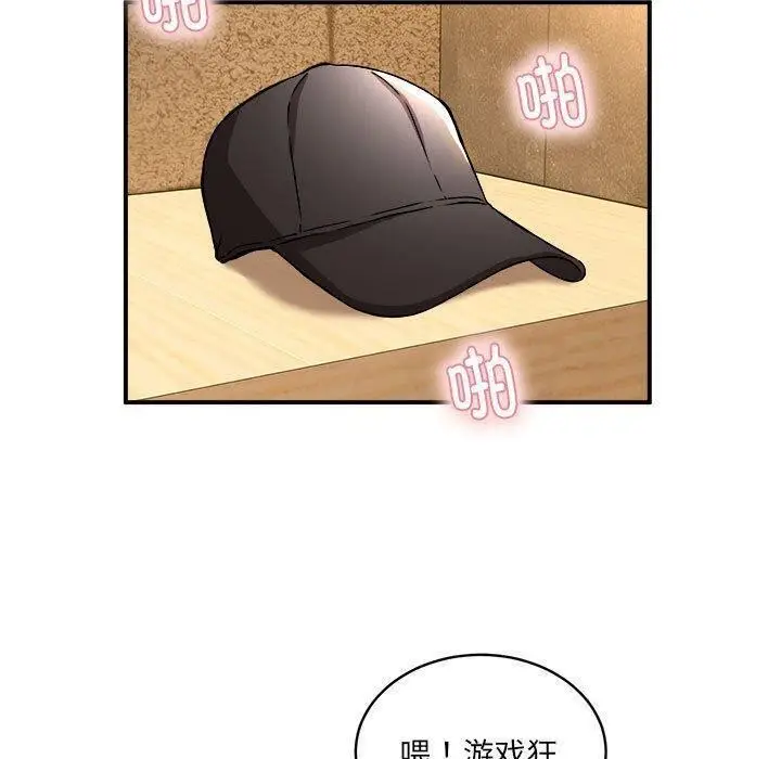 漫画《新都市外卖员》第26话第5张图