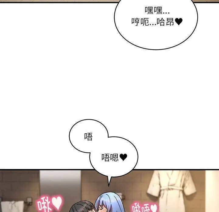 漫画《新都市外卖员》第26话第52张图