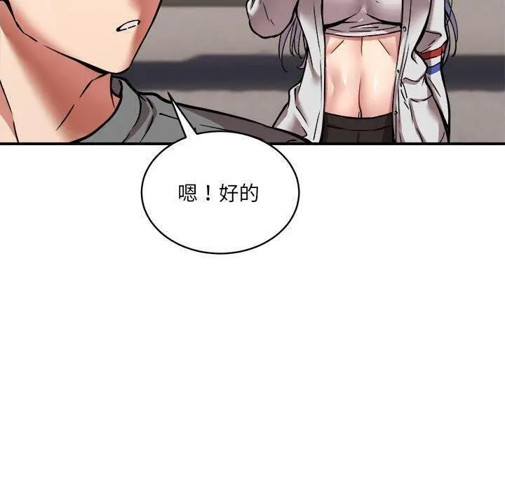 漫画《新都市外卖员》第26话第58张图