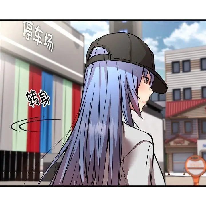 漫画《新都市外卖员》第26话第59张图