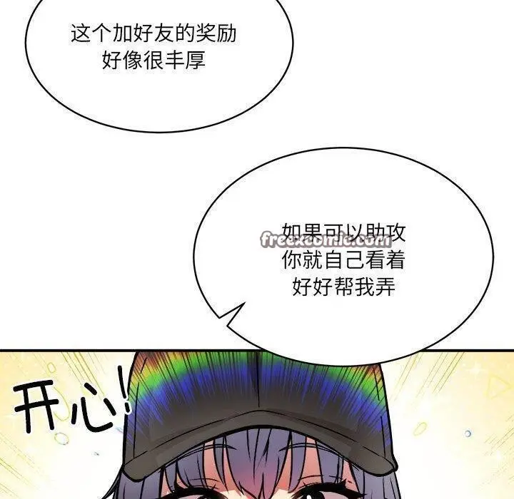 漫画《新都市外卖员》第26话第64张图