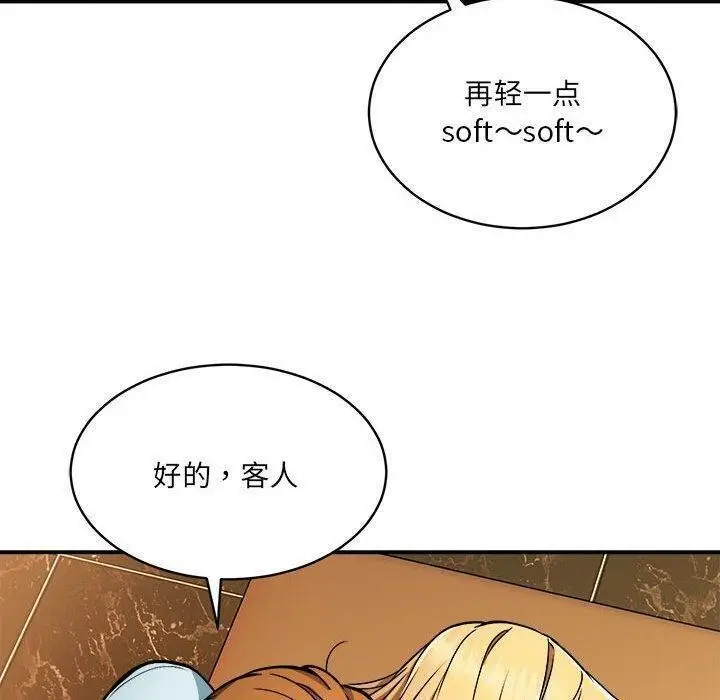 漫画《新都市外卖员》第26话第76张图