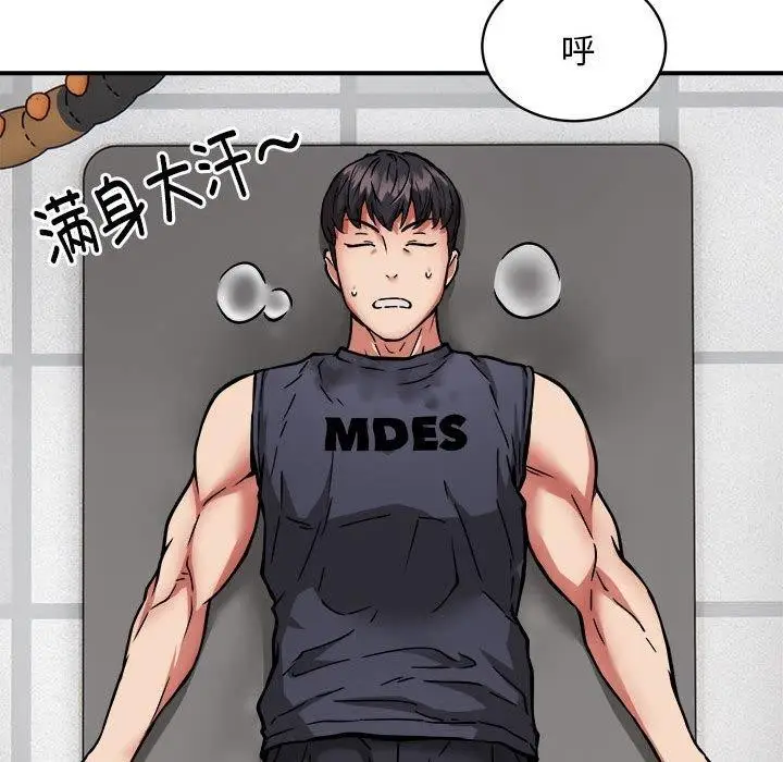 漫画《新都市外卖员》第27话第101张图