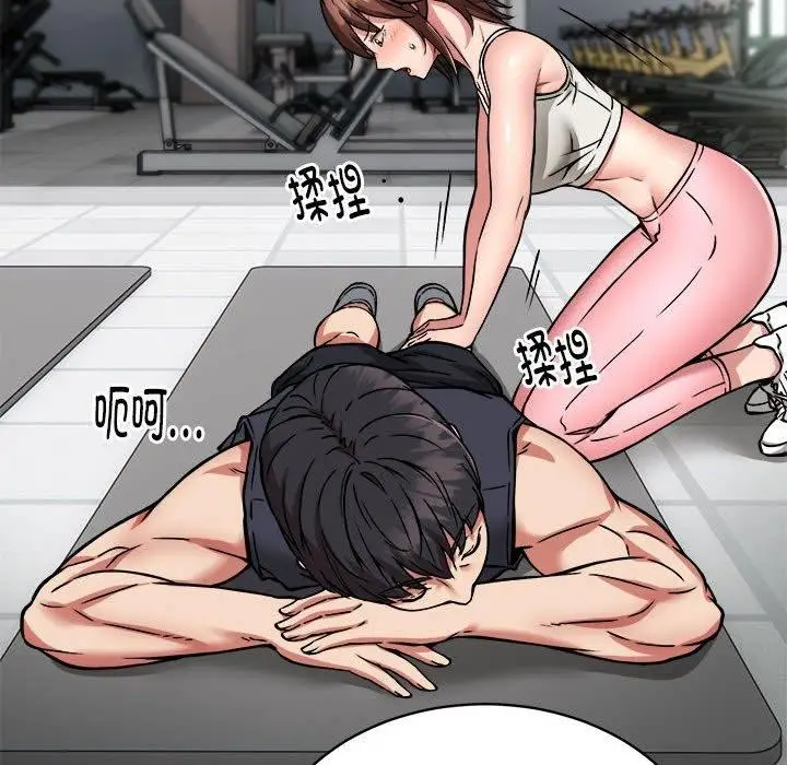 漫画《新都市外卖员》第27话第116张图