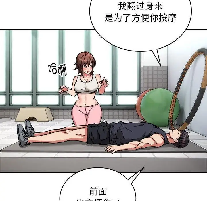 漫画《新都市外卖员》第27话第127张图