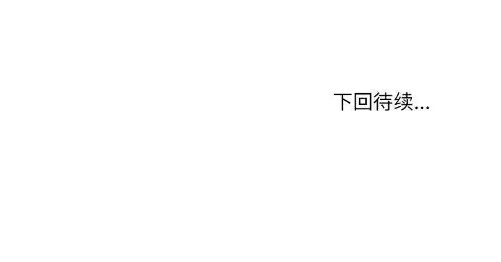 漫画《新都市外卖员》第27话第132张图