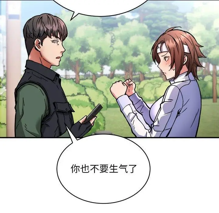 漫画《新都市外卖员》第27话第20张图