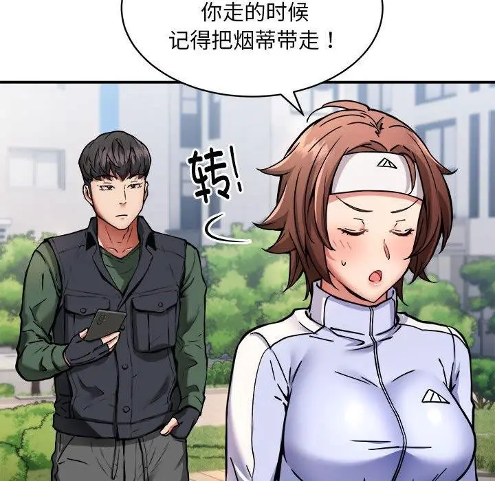 漫画《新都市外卖员》第27话第24张图
