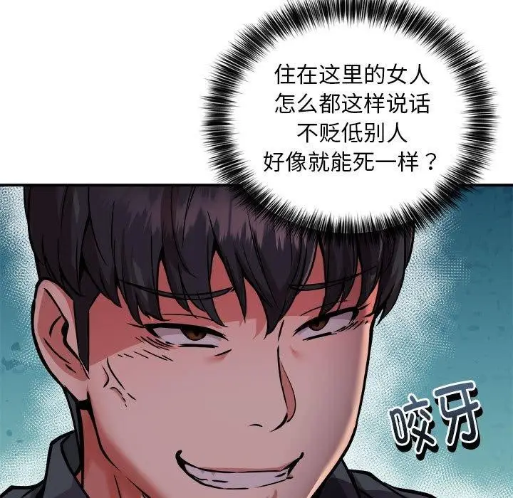 漫画《新都市外卖员》第27话第43张图