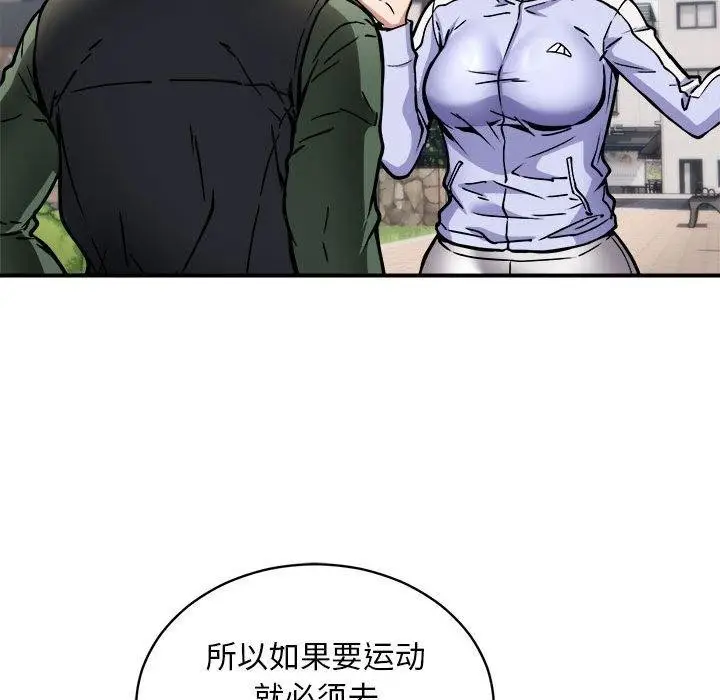 漫画《新都市外卖员》第27话第56张图
