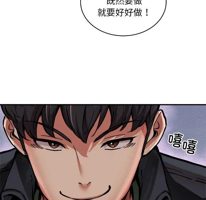漫画《新都市外卖员》第27话第58张图