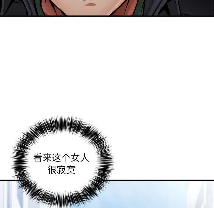 漫画《新都市外卖员》第27话第59张图