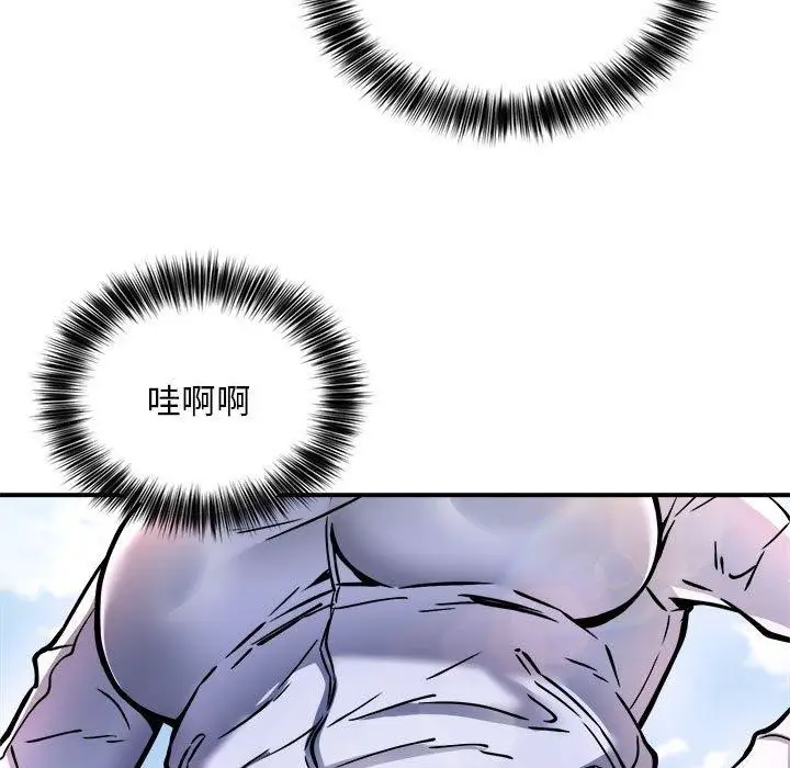 漫画《新都市外卖员》第27话第6张图