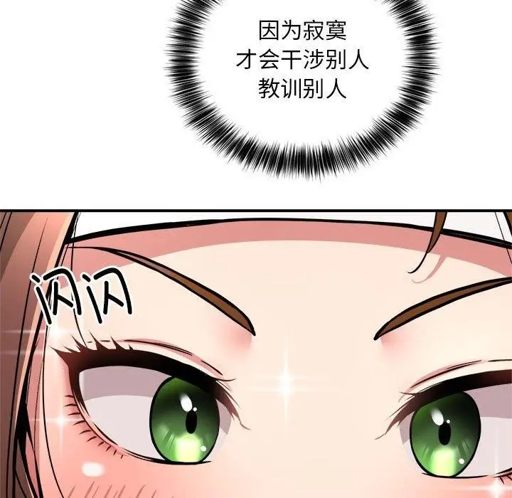 漫画《新都市外卖员》第27话第62张图