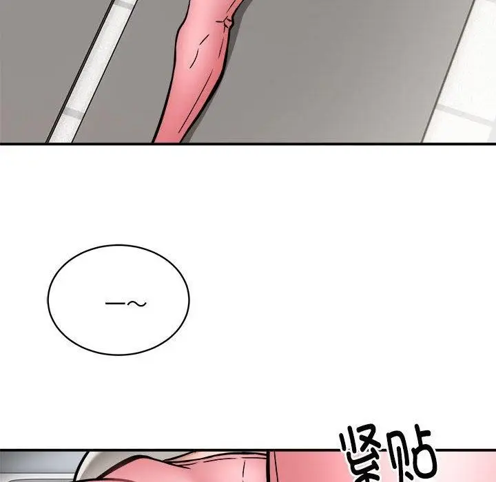 漫画《新都市外卖员》第27话第87张图