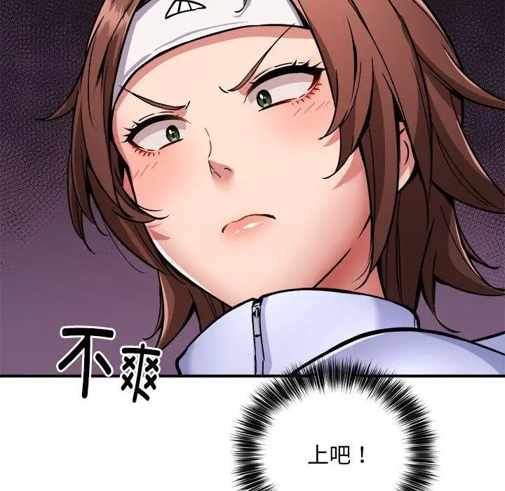 漫画《新都市外卖员》第27话第9张图