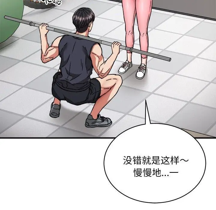 漫画《新都市外卖员》第27话第95张图