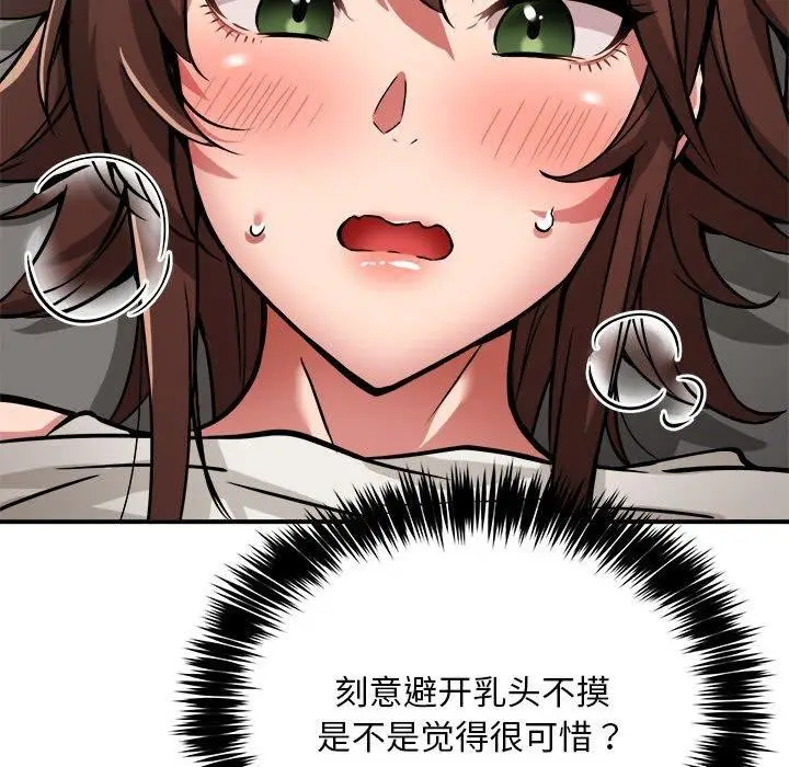 漫画《新都市外卖员》第28话第107张图
