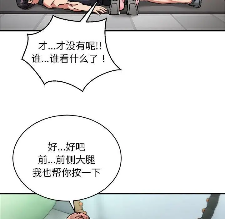 漫画《新都市外卖员》第28话第11张图