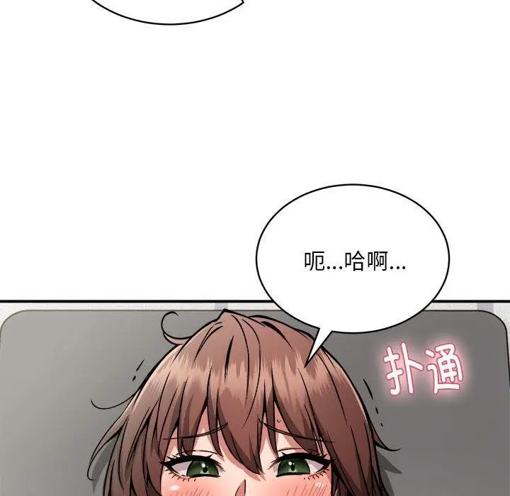 漫画《新都市外卖员》第28话第113张图