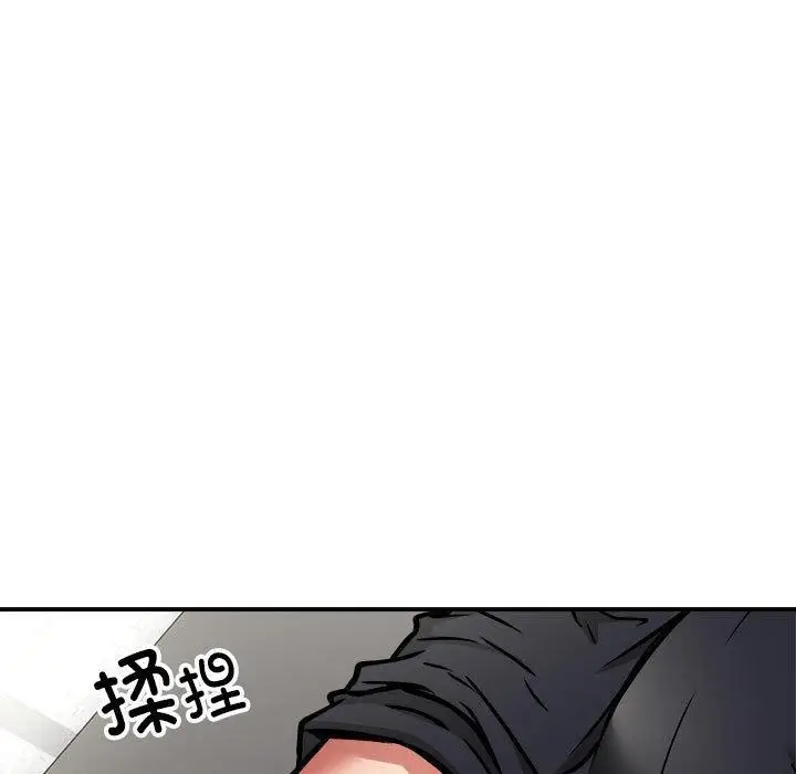 漫画《新都市外卖员》第28话第17张图