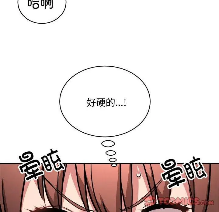 漫画《新都市外卖员》第28话第24张图