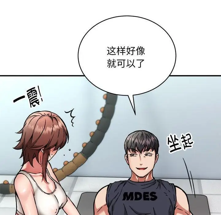 漫画《新都市外卖员》第28话第26张图