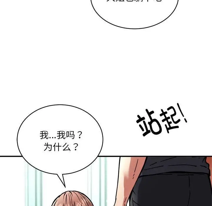 漫画《新都市外卖员》第28话第28张图