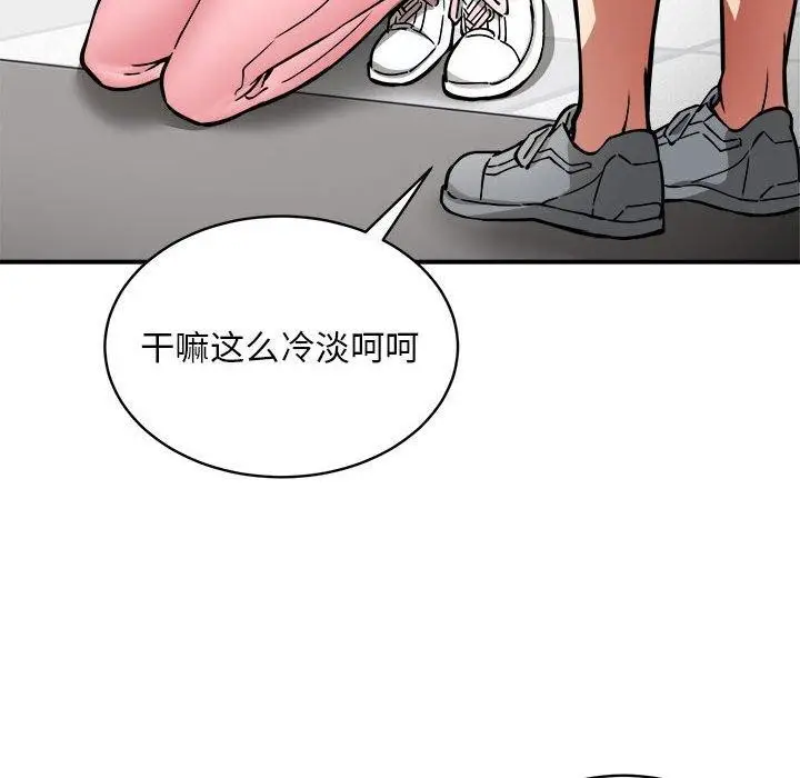 漫画《新都市外卖员》第28话第30张图