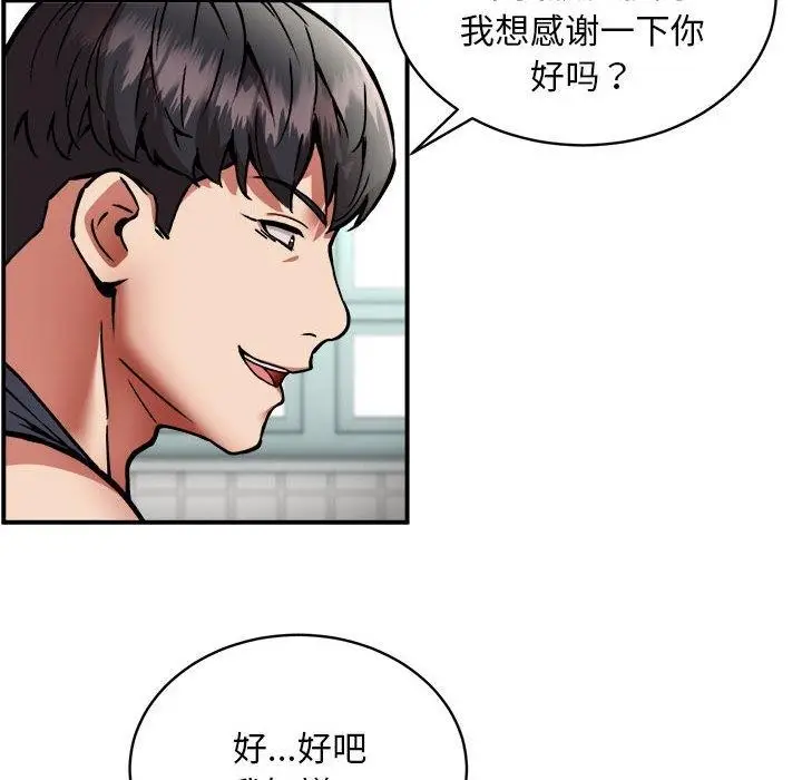 漫画《新都市外卖员》第28话第34张图
