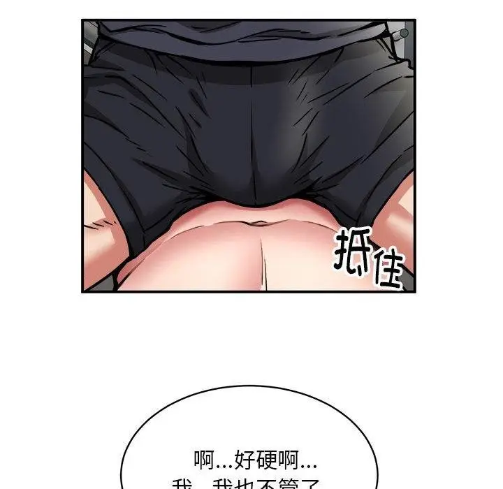 漫画《新都市外卖员》第28话第50张图