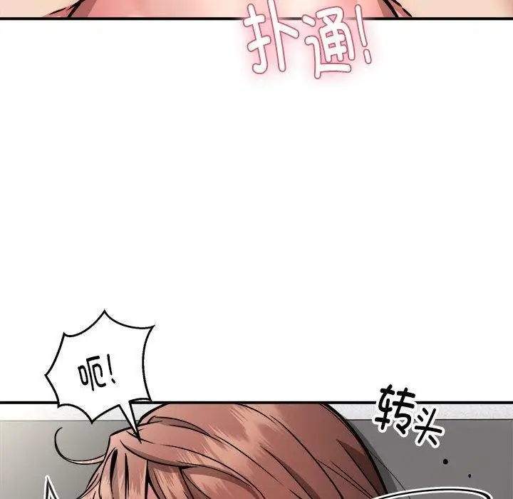 漫画《新都市外卖员》第28话第56张图