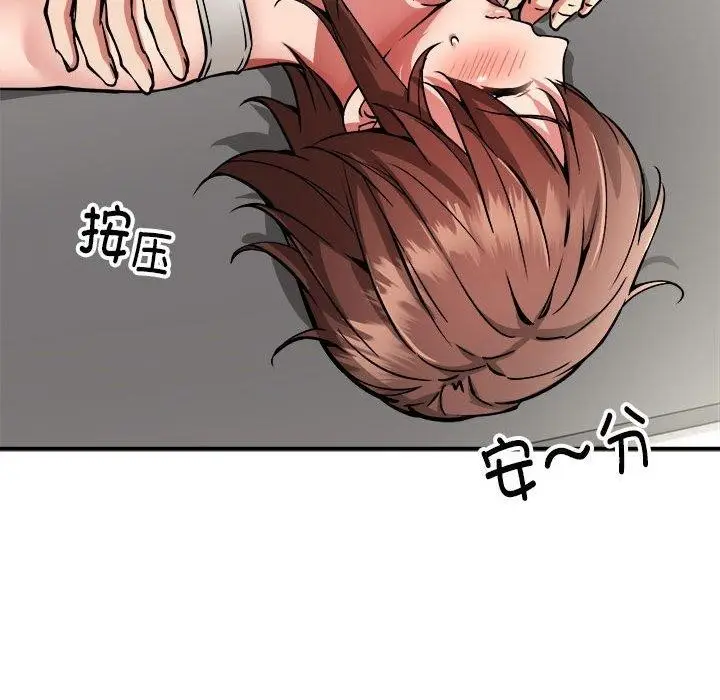 漫画《新都市外卖员》第28话第59张图