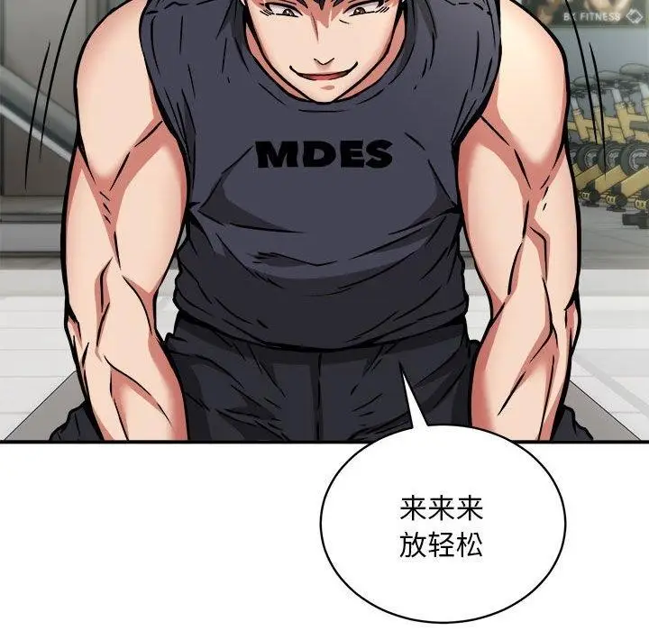 漫画《新都市外卖员》第28话第63张图
