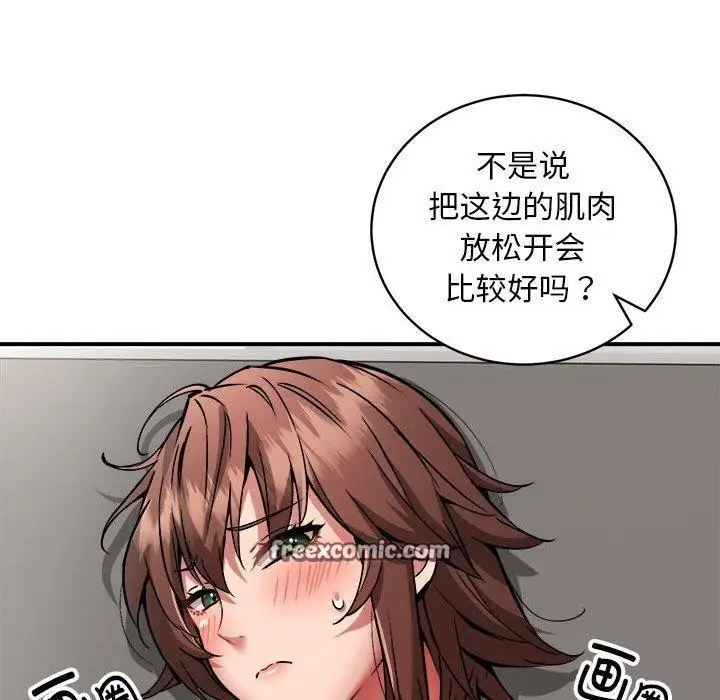 漫画《新都市外卖员》第28话第64张图