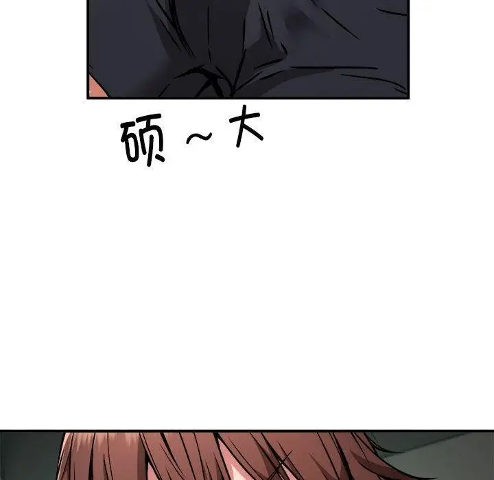 漫画《新都市外卖员》第28话第8张图