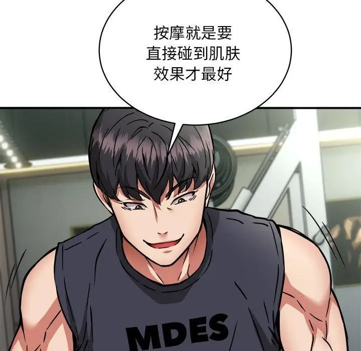 漫画《新都市外卖员》第28话第83张图