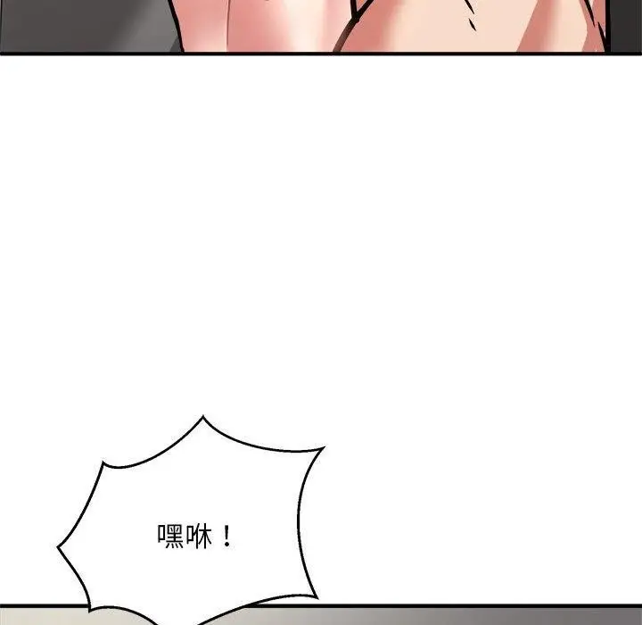 漫画《新都市外卖员》第28话第88张图