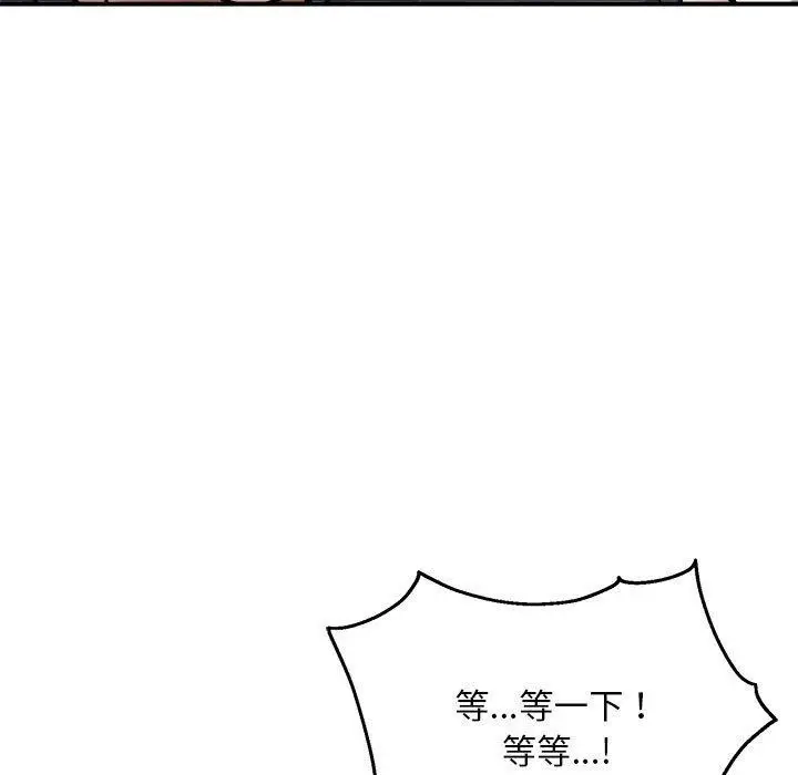 漫画《新都市外卖员》第29话第109张图