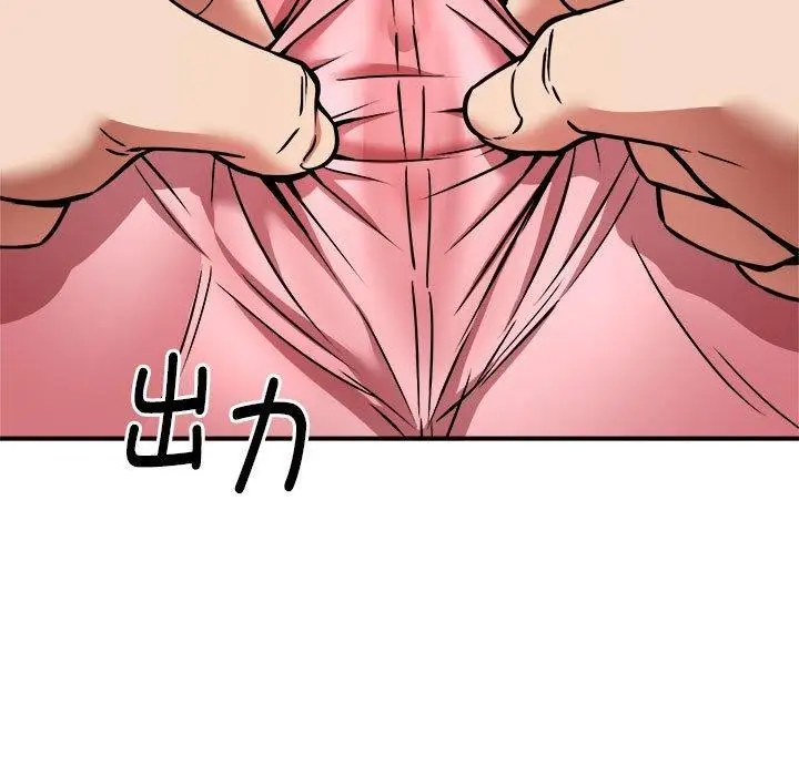 漫画《新都市外卖员》第29话第113张图